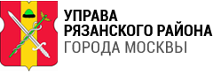 Управа района Рязанского города Москвы